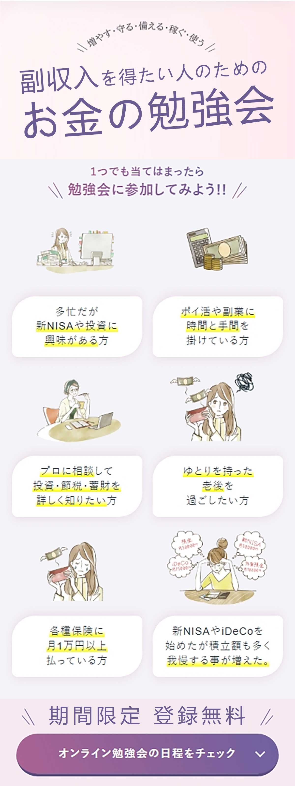 資産運用ナビ LINE登録 投資初心者向け無料情報バナー